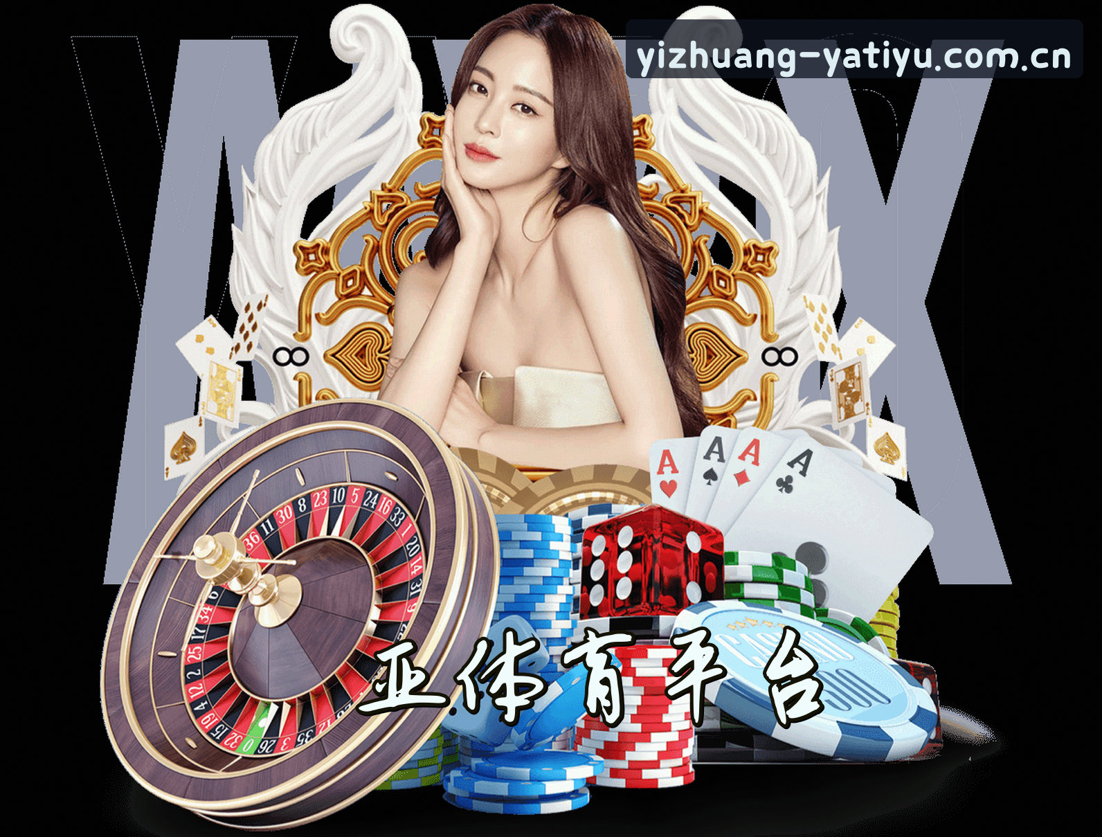 关于亚体育官方网站 - 安装只需一步